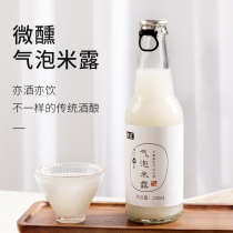 The pumpenter gas bubble Mildew slightly intoxicated Ms Low sweet wine Glutinous Rice Wine Fermented Carbonated Sweet Drink before a shake-up
