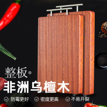 UHonolwood solid wood whole wood cutting board chopping block two sides chopping board antibacterial and mildew-proof domestic cut fruit case plate sticking plate
