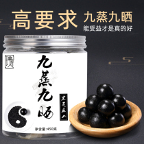 Nine steamed nine sun-dried black sesame balls ready-to-eat health Taoist biegu handmade pure honey pills 45*10g