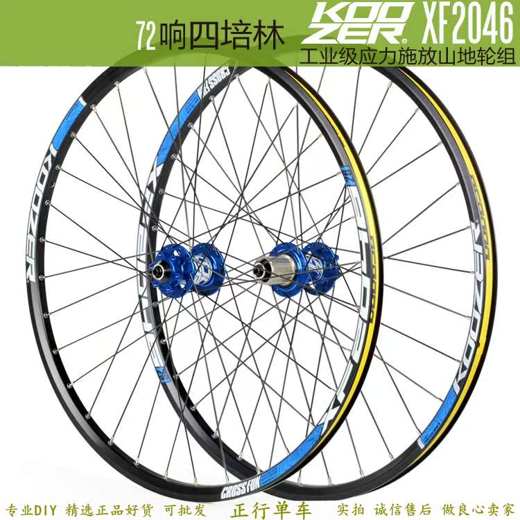 Roues de vélo Mountain Bike KOOZER 26 pouces - Ref 2370525 Image 17