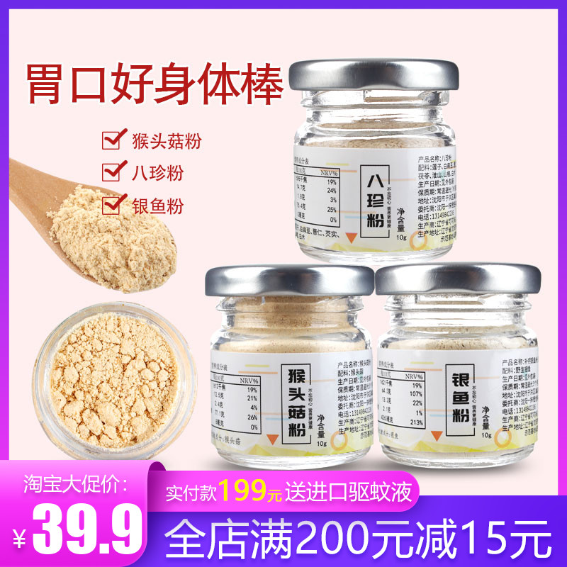 Children's Pat Chun powder thicken solid poria Lotus Seeds Huai Shan Coix seed Monkey head mushroom powder Whitebait powder to send baby food supplement Recipe