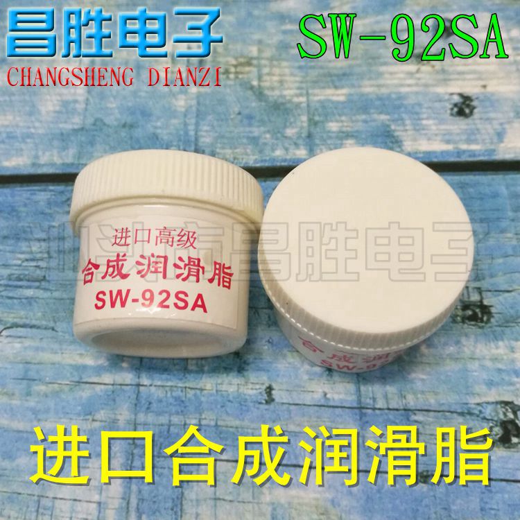 Imported Advanced Synthetic Grease fan Bearings Grease Fixed Film Plastic Gear Grease SW-92SA
