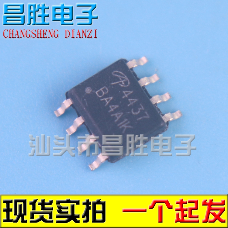 (Changsheng Electronics) AO4437 4437 field effect transistor P-groove chip 12V 11A patch SOP-8