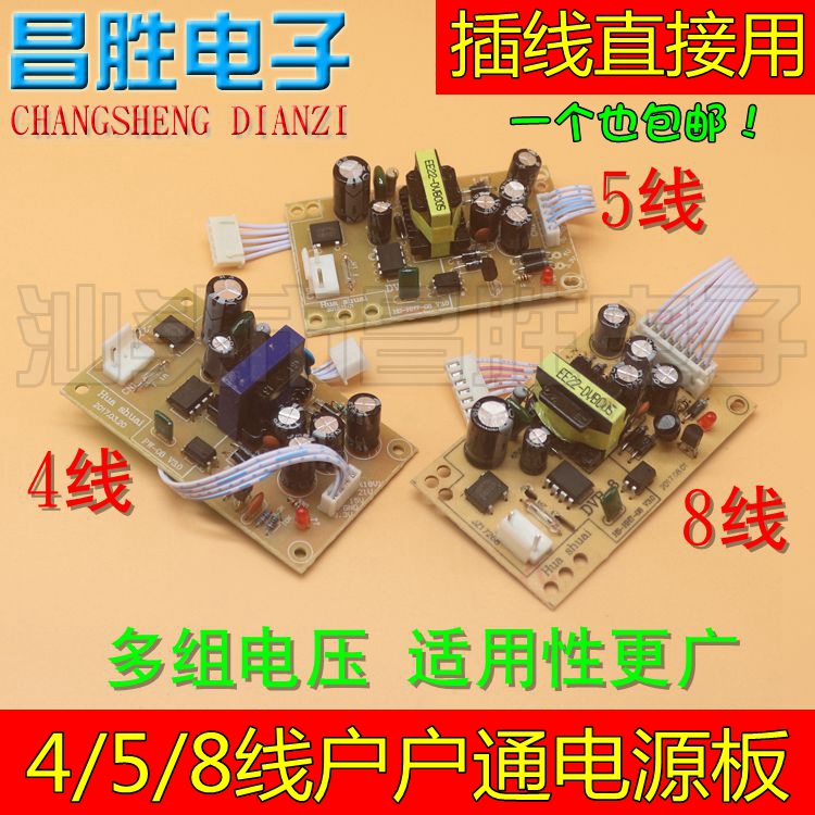 ( ) In the nine households to pass the receiver power board universal DVB three generations of plug-in card TV set-top box power supply