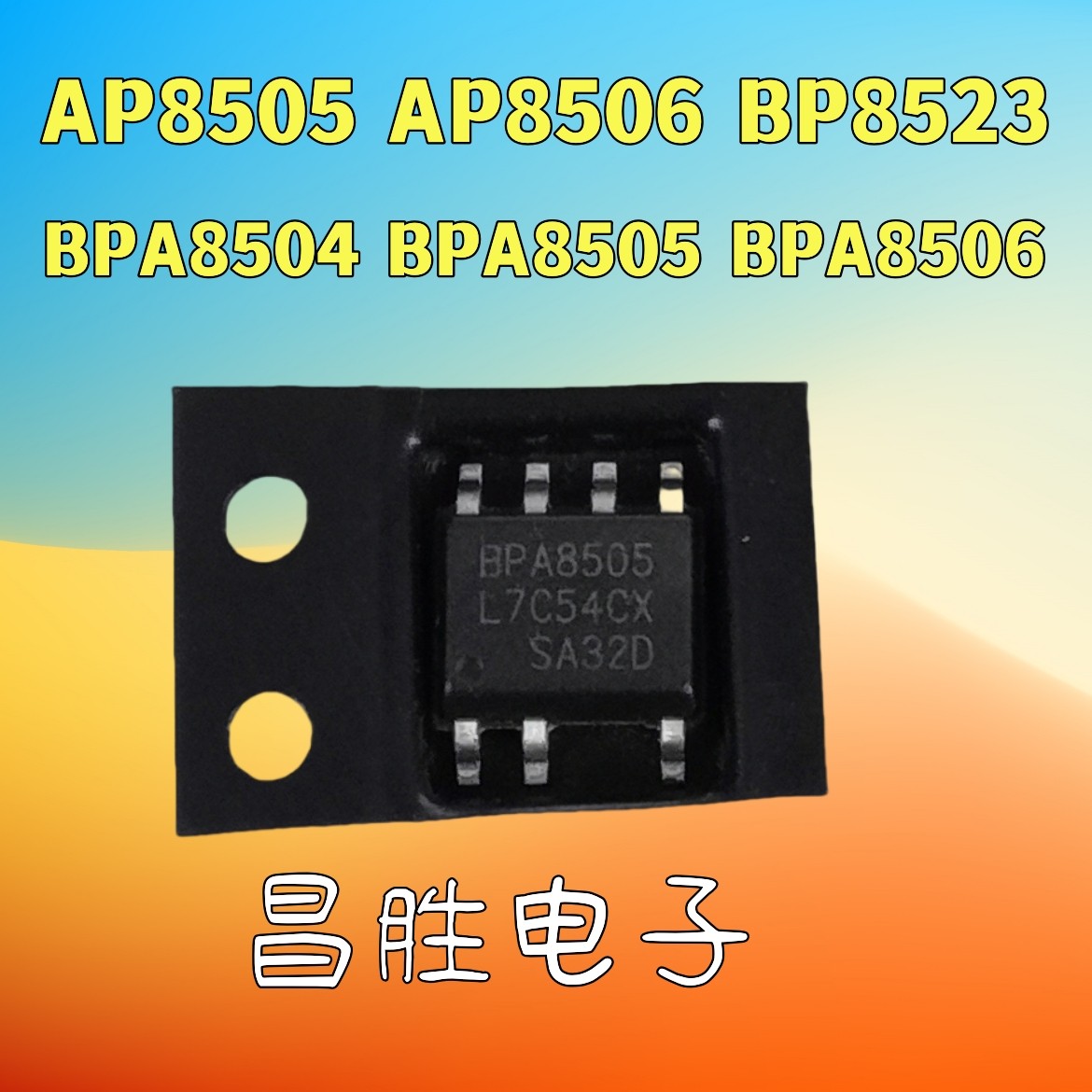 AP8505 BPA8504 8604 8506D BP8522 BP8523 BP2861 SOP-7电源芯片