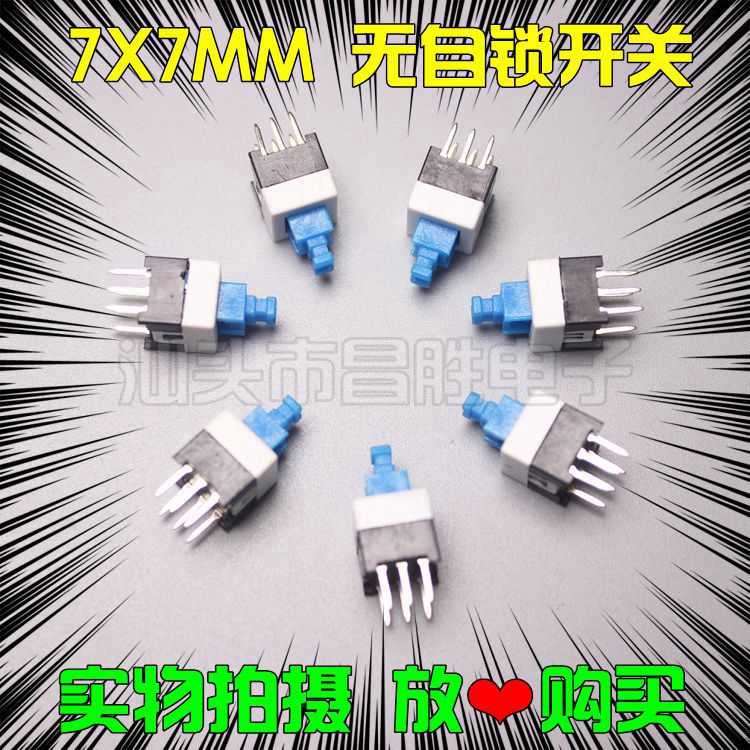 K2 No self-locking switch Host button reset switch Host key switch 7MM*7MM