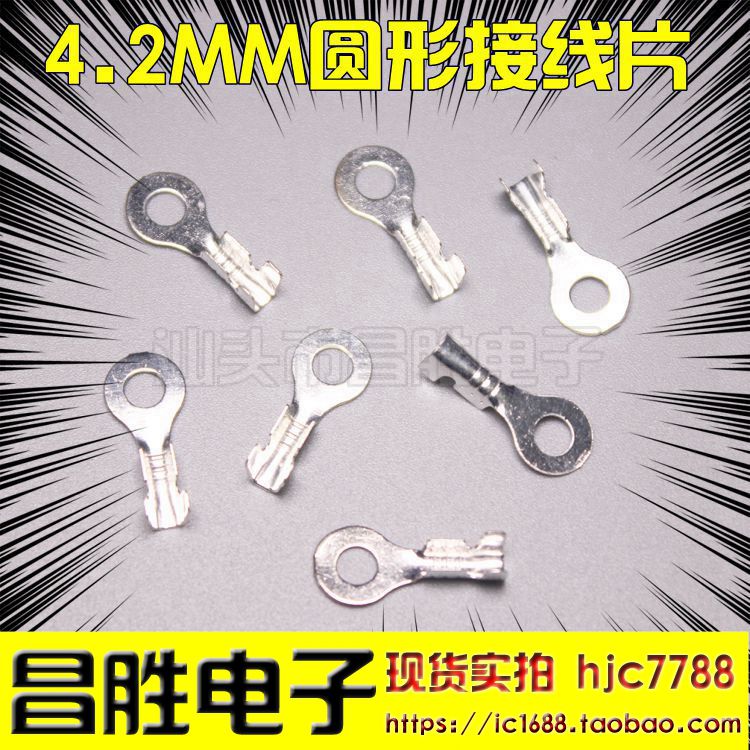 LUGS COLD-PRESSED TERMINALS TERMINAL BLOCKS COPPER OPEN NOSE ROUND BARE END (4 2MM)