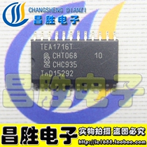 (Changsheng Electronics)Brand new original TEA1716T TEA1713T LCD chip(can be photographed directly)