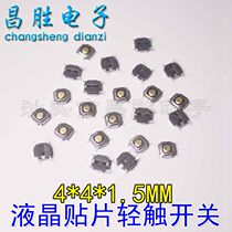 LCD patch tact switch 4*4*1 5mm patch button waterproof copper button display button