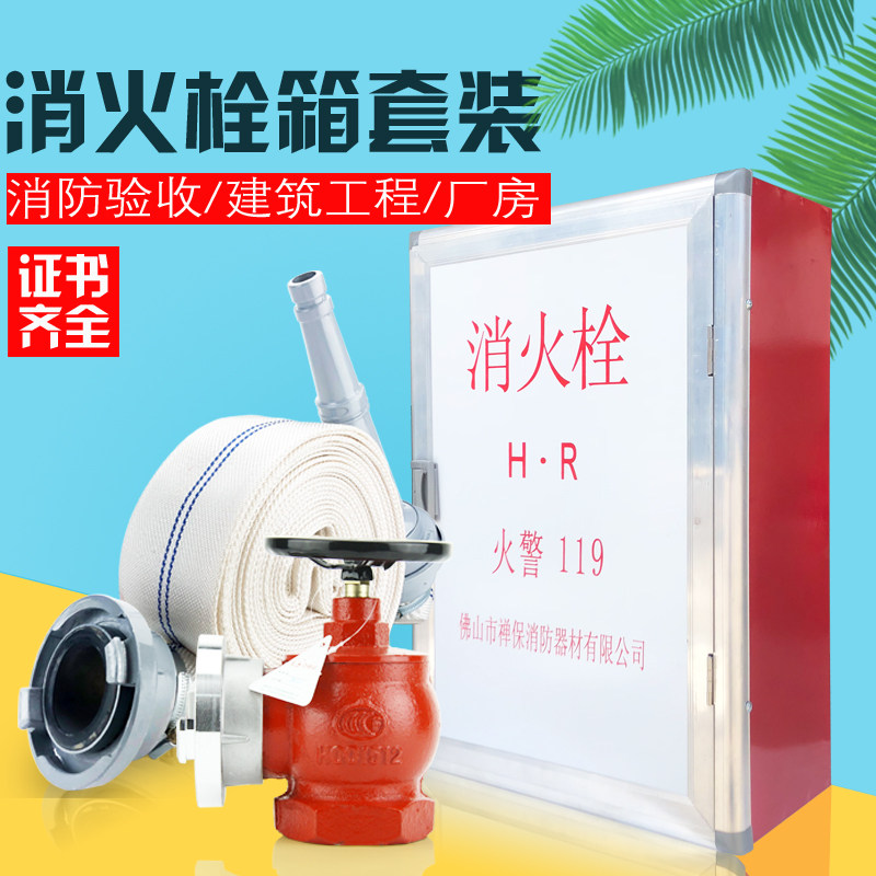 Indoor fire hydrant box fire hose 2 inch 25 inch reel box 65 80 95 red fire hydrant box can be customized
