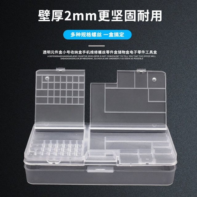 Two-layer mobile phone repair component box motherboard parts screw accessories storage box multi-functional plastic box double layer