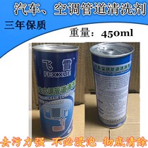 Efficient air conditioning car pipe cleaning agent removal-free odor sterilization Car evaporator replacement compressor cleaning