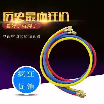 Snow tube R134R22R410 high quality refrigerant air conditioning snow tube fluorine tube refrigerant tube refrigerant filling tube three color tube