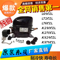 Original new Dongbei Wansheng compressor refrigerator freezer K230 L72CZI L76CZIK270
