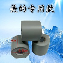 Original Midea air conditioning cable tie Copper pipe Insulation pipe Cable tie Gray tape strap Solar cable tie Air conditioning accessories