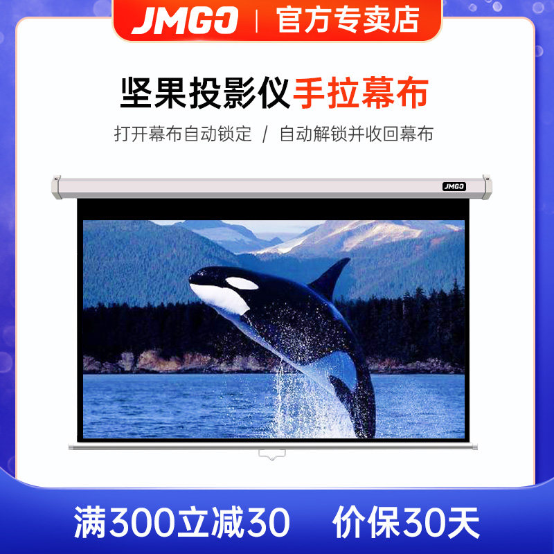 Projection screen hand-pulling screen manual screen self-locking screen projector screen projection screen home office wall-mounted anti-light screen 72 inch 84 inch 100 inch 120 inch high-definition portable screen