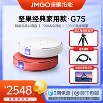Nut G7S projector home small watching movie home theater 2019 new mobile phone wireless WiFi office smart HD 1080p Mini 3D screen free TV compatible 4K