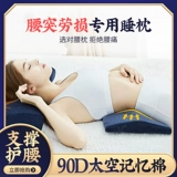 Поясничный Spylon выступает с поясничной мышцей, спят подушкой подушки для талии, спящая подушка, подушка по талии, подушка беременная женская кровать дома