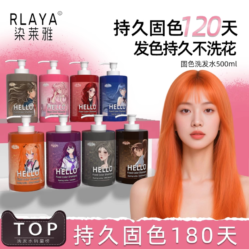 L'Oréal Orange Color Lock Shampoo, Pink Orange Milk Tea Gray Brown Anti-Yellowing Shampoo, Color Protecting and Smoothing after Dyeing L'Oréal Orange Color Lock Shampoo, Pink Orange Milk Tea Gray Brown Anti-Yellowing Shampoo, Color Protecting and Smoothing after Dyeing