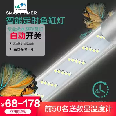 Intelligent timing fish tank light bright led diving light aluminum alloy Red Dragon parrot aquarium water and land high permeability water grass