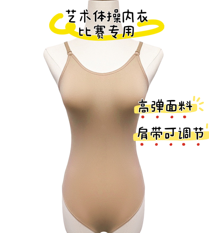 Domestic Artistic Gymnastics Leotard, Competition-Specific (One-Piece Style)