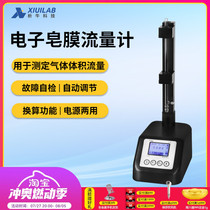 Xiniu Technology Electronic Soap Film Flow Meter Multi-Range Intelligent High-Precision Gas Measurement Calibration Sampler