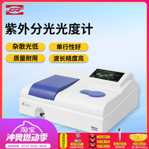 Shangfeng Jingke UV-Visible Spectrophotometer 721G 722N 754 752G Laboratory Spectrum Analyzer