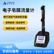 Xiniu Technology Electronic Soap Film Flow Meter Multi-Range Intelligent High-Precision Gas Measurement Calibration Sampler
