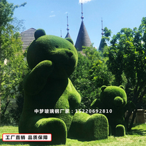 GRP Turf Bear Custom Style Outdoor Art Pendulum Park Open Space Villa Lawn Paparazzi Beauty Chen Landscape Bear