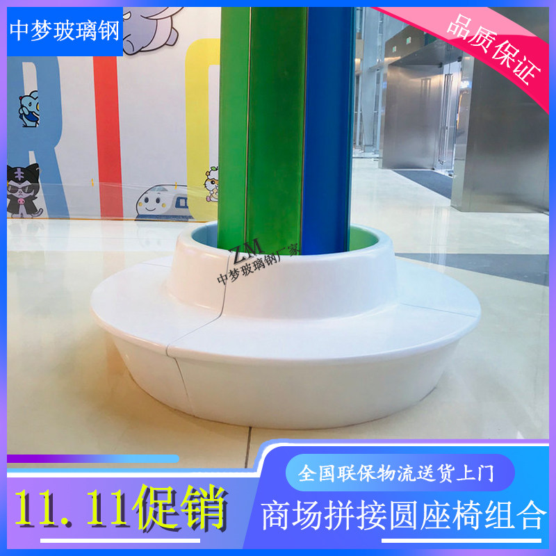 Fiberglass Leisure Chair Series Shopping Mall Seat Airport Hall Office Building Public Area Cylindrical Ring Stool