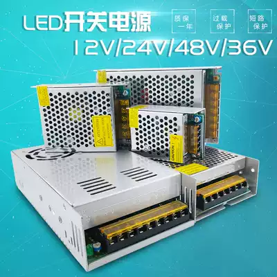 220V volt AC to 12V24v36V48V10a Switching power supply LED monitoring light box light with DC transformer