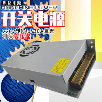 Transformer 220V to 13 8V30A switching power supply 13 8V vehicle power supply walkie-talkie power supply regulator