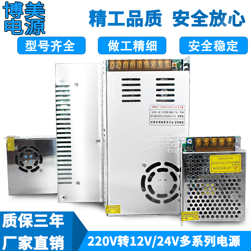 AC 220 24V 24V 12V 12V DC DC5V switching power led monitoring transformer lamp with strip 5a10a