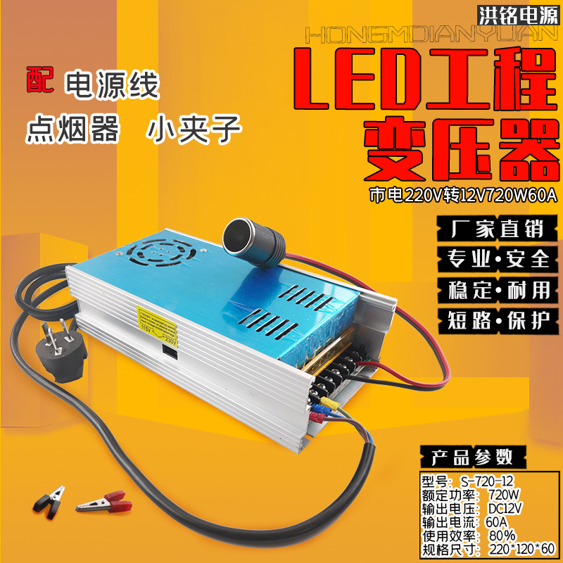 220V to 12V DC Transformer Car Refrigerator CD Audio Power Amplifier Inflatable Pump Change Household Power Converter