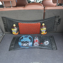 Car isolation net car front and rear net pockets rear storage isolation guardrail block elastic seat off-grid