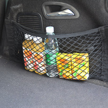 Car trunk storage net pocket car supplies trunk anti-slip fixed elastic net car luggage storage artifact
