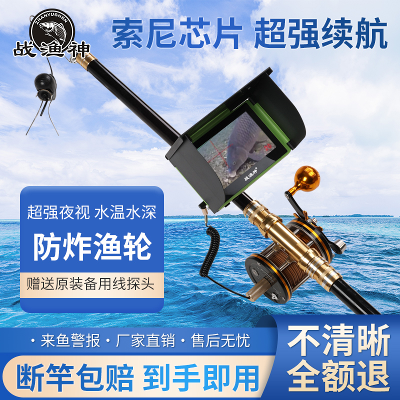 Battle Fishing God Visible Anchor Fishing Rod Video Fishing Rod High Definition Waterproof Full Night Vision Muddy Water Warm Camera To Fish Alarm-Taobao