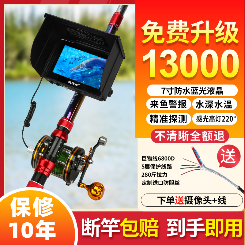 Battle Fish god visual anchor fishing rod fish finder full set visual anchor fishing high definition fishing underwater night vision probe