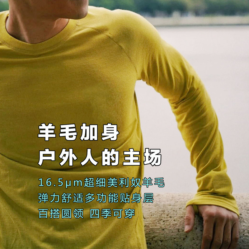 Outdoor 16.5μm Merino Wool Long-Sleeved Quick-Drying Elastic Round-Neck T-Shirt Antibacterial and Deodorant Sports and Work Clothing for Men Outdoor 16.5μm Merino Wool Long-Sleeved Quick-Drying Elastic Round-Neck T-Shirt Antibacterial and Deodorant Sports and Work Clothing for Men