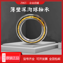 Thin-walled deep groove ball bearing ZWZ61832M 61834 61836 6838 61840 large inner diameter 160 200m