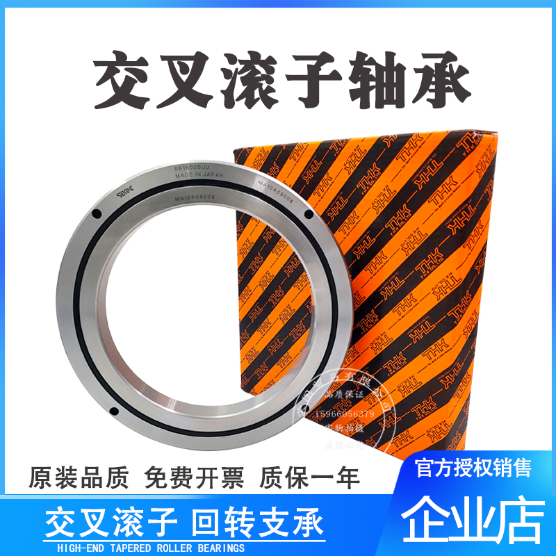 THK cross roller RB24025 RB24025 RB25025 RB25025 RB25040 RB30025 RB30025 35020