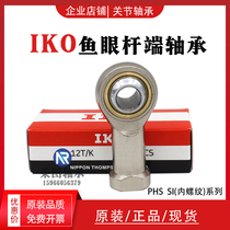 IKO imported fish eye pole end joint bearing SI PHS 22 28 PHS25 28 30 35 40 PHS50 T K