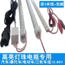 Highlight 12vled light with night market stall lights electric car 48V60V Volt Battery Tube led energy-saving light strip