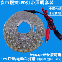 Super bright 12V LED soft light with drip glue waterproof light strip street stall lighting night market battery counter display light