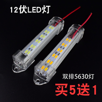 LED light with 12v Volt hard light bar waterproof light fish cylinder light transformation long strip light plate super bright energy-saving lamp lighting