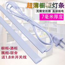 led220V super bright ultra-thin cabinet light porch hanging cabinet wardrobe shoes cabinet wine cabinet bottom light kitchen mirror front light strip
