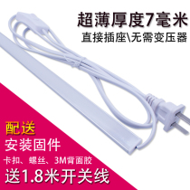 Ultra-thin 220V V LED Cabinet light kitchen tube cigarette wine cabinet container shelf cabinet light strip shoe cabinet light strip