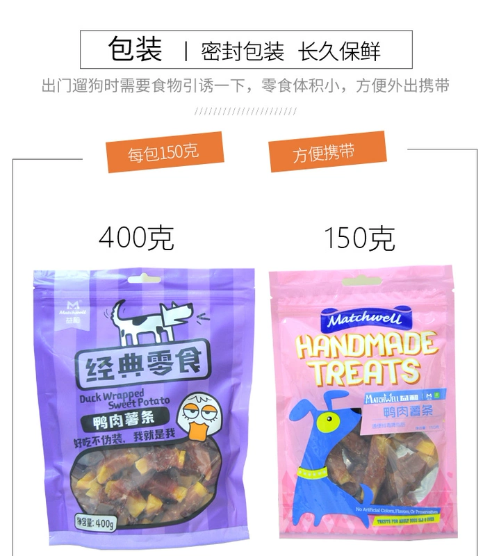 Yihe Pet Snacks Thịt vịt Khoai tây chiên Khoai tây chiên 150g Dog Molar Stick Đào tạo Răng Chó con Đồ ăn vặt - Đồ ăn vặt cho chó