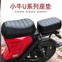 Small Bull U ten B Retrofit U B Electric Car UQI U1C US Thickened Cushion Front And Rear Seat Bag Soft Seat