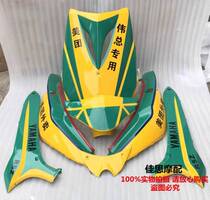 Ghost fire generation Sanyang cnsy modified shell Yamaha Ghost fire competitive track version seal full shell